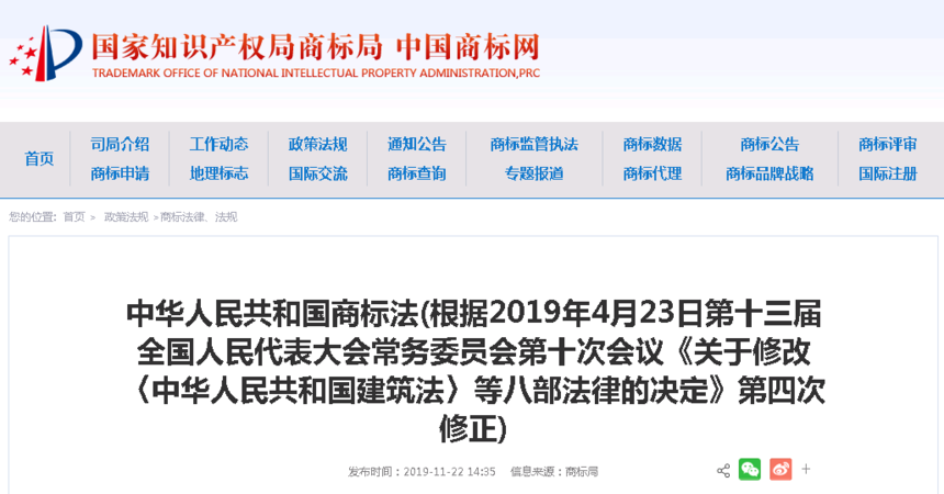 �л����񹲺͹��̱귨(����2019��4��23�յ�ʮ����ȫ�����������᳣��ίԱ���ʮ�λ��顶�����޸ġ��л����񹲺͹����������Ȱ˲����ɵľ��������Ĵ�����).png