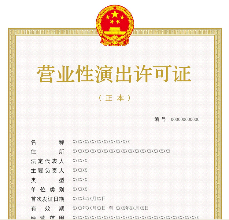 Ӫҵ���ݳ�����֤����(����).png