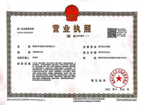 企業(yè)營業(yè)執(zhí)照