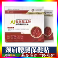 AI���ܲݱ���ҩ�羱���ȱ�����