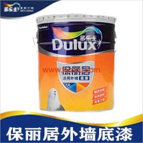 多乐士保丽居通用外墙底漆 多乐士保丽居通用外墙底漆