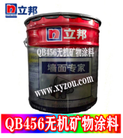 ����QB456�޻�����Ϳ��