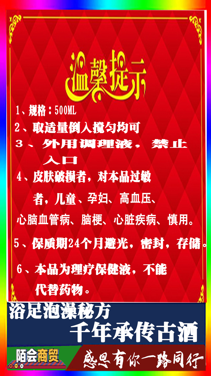 ��ܰ��ʾ.png