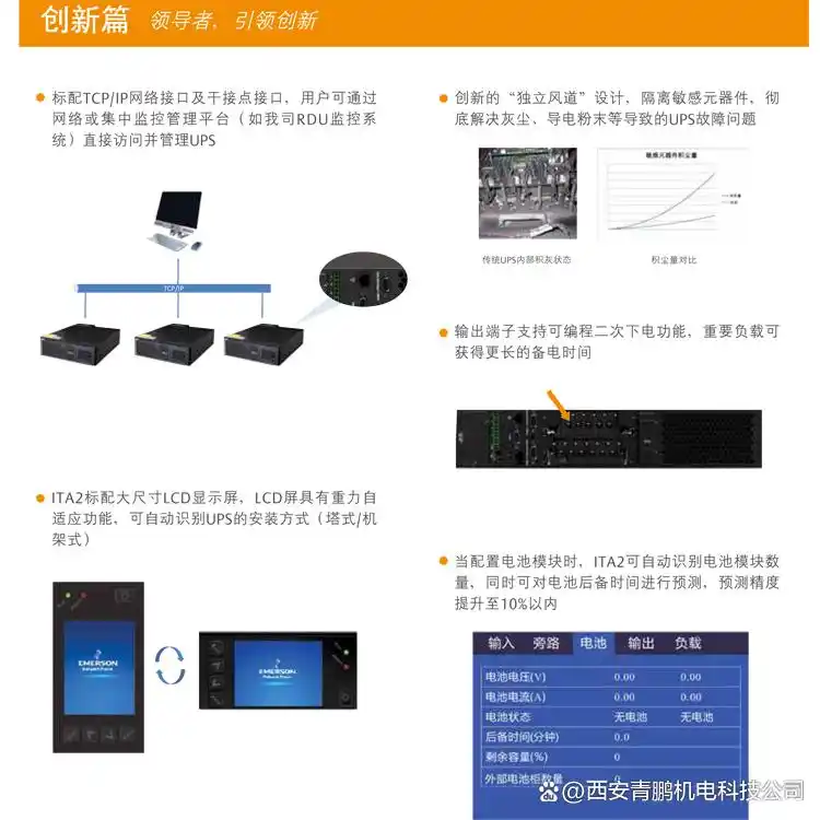������Ϊups2000-g-20kva_15kva�����̱���_��ΪUPS2000-G-20KRTL