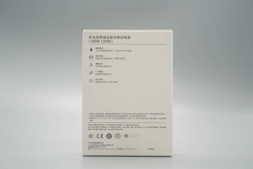 USB-C�Դ���100W����ƶ���Դ_��ΪUPS2000-G_��Ϊ100W�Դ����ƶ���Դ