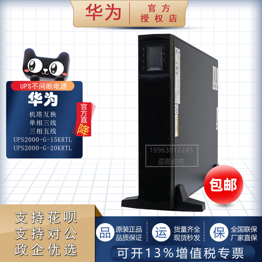 ��ΪUPS2000-G-20KRTL_��ΪUPS2000-G-15KRTL/20KRTL_����ʽUPS��ʵ���ز���