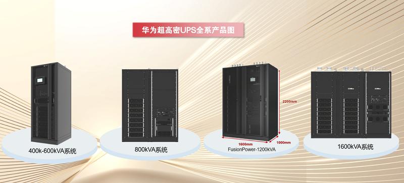 ��Ϊ100kVA UPS_��ΪUPS2000-G_��Ϊ������UPSģ��