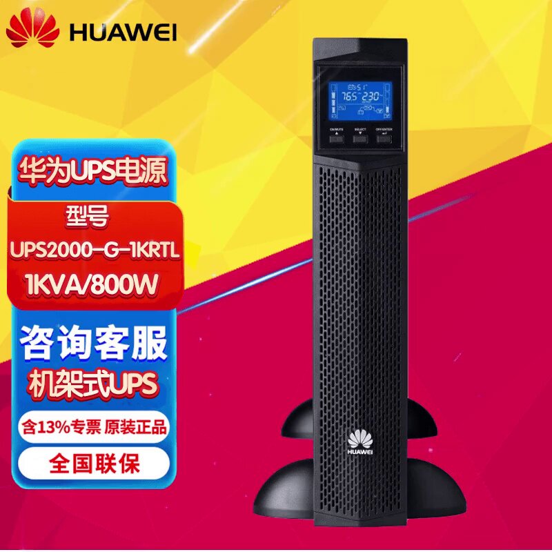 ��Ϊups��Դ_ups2000-g��ع���_��ΪUPS2000-G-20KRTL