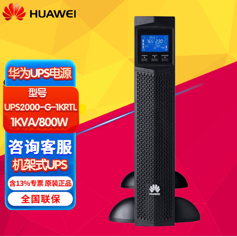 ��ΪUPS2000-G-20KRTL_ups2000-g��ع���_��Ϊups��Դ
