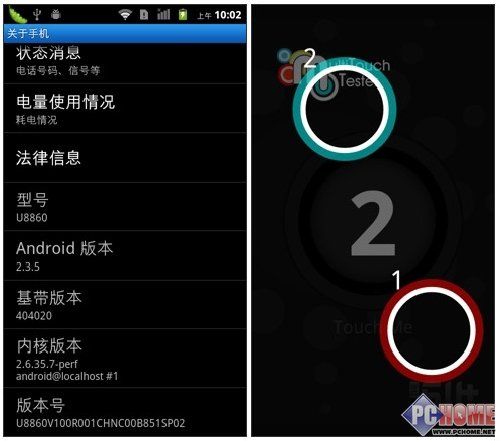 ����1.4GHz+ǿ��������ΪU8860����PChome