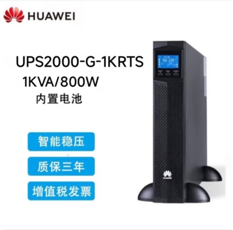 ��ΪUPS2000-G-20KRTL_��ΪUPS2000-G_������ѹUPS