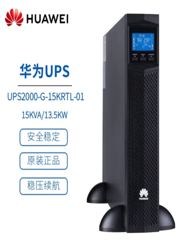 ��ΪUPS2000-G_��ΪUPS2000-G-15KRTL-01_˫�任����ʽUPS