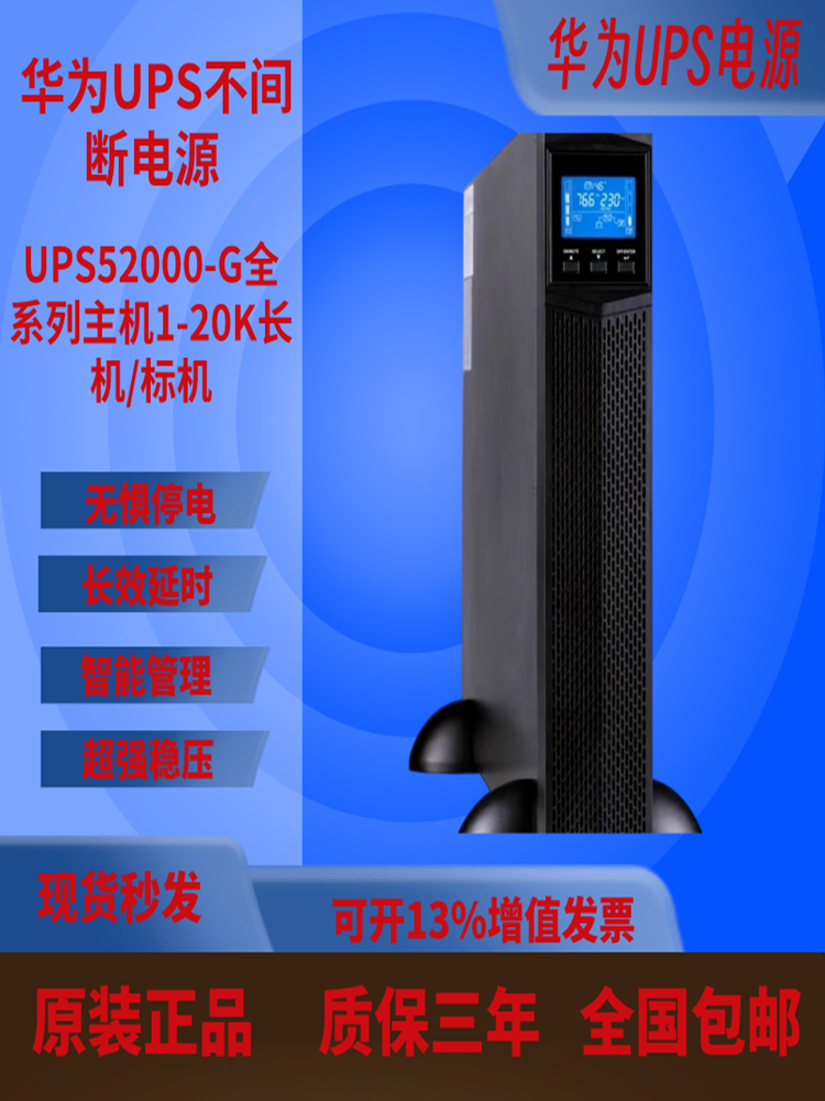 ��ΪUPS2000-G-20KRTL_��ΪUPS2000-G-20KRTL_