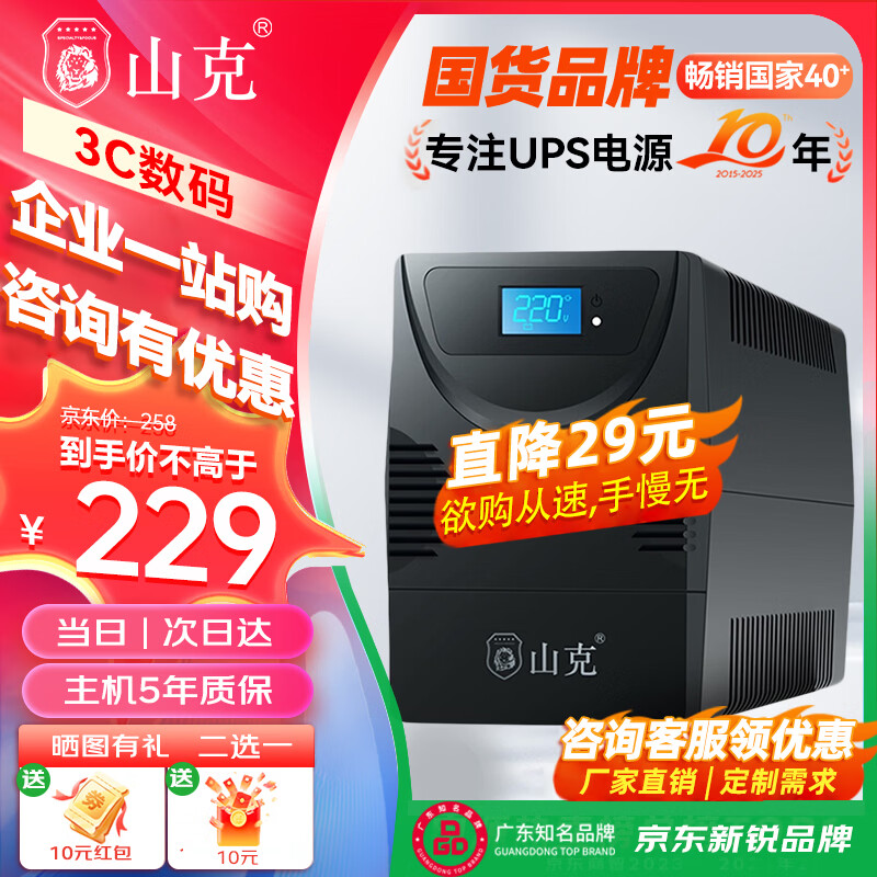 ��ΪUPS2000-G-20KRTL_APCUPS��Դ�Ƽ�_UPS��Դʮ��Ʒ�����а�