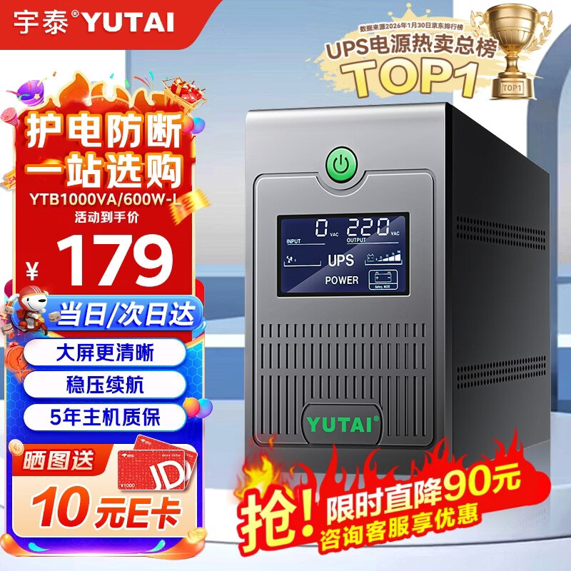 APCUPS��Դ�Ƽ�_UPS��Դʮ��Ʒ�����а�_��ΪUPS2000-G-20KRTL