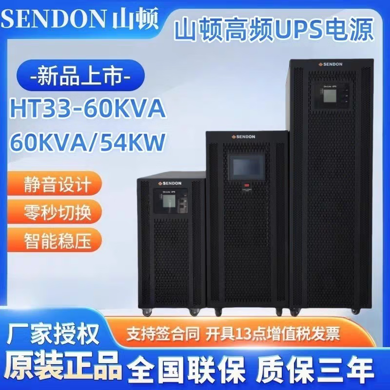 UPS��Դʮ��Ʒ�����а�_��ΪUPS2000-G-20KRTL_APCUPS��Դ�Ƽ�