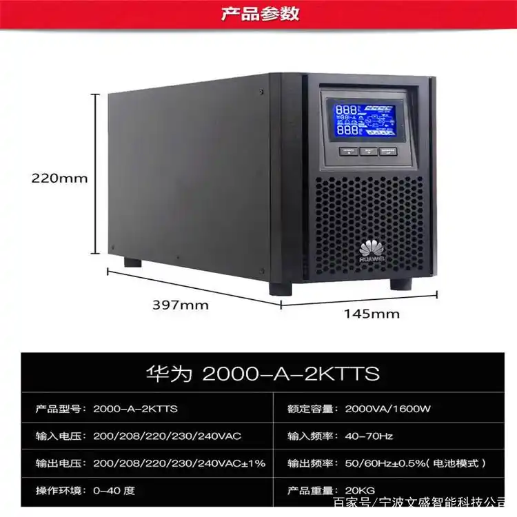 华为UPS2000-G-20KRTL_华为UPS电源UPS2000-G-20KRTL特性_华为UPS电源双变换在线式设计