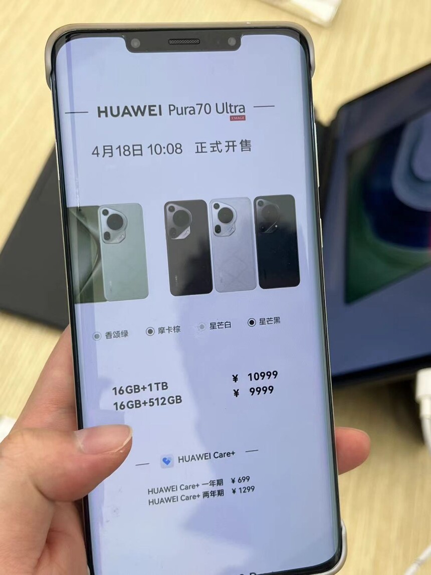 华为Pura 70 Ultra 华为Pura 70 Pro 华为Pura 70系列_华为ETP4830