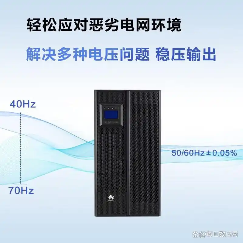 ��ΪUPS��Դ������ô��_��ΪUPS2000-G_��ΪUPS��Դ�ͺ��Ƽ�