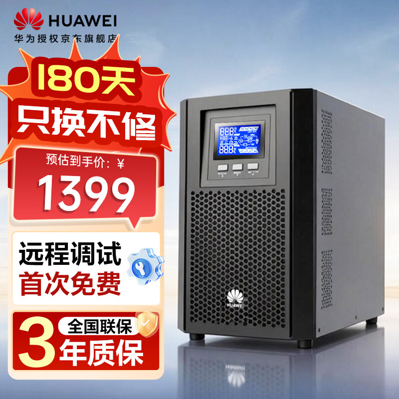 ��ΪUPS��Դ�ͺ��Ƽ�_��ΪUPS2000-G_��ΪUPS��Դ������ô��