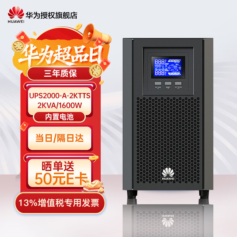 ��ΪUPS2000-G_��ΪUPS��Դ������ô��_��ΪUPS��Դ�ͺ��Ƽ�