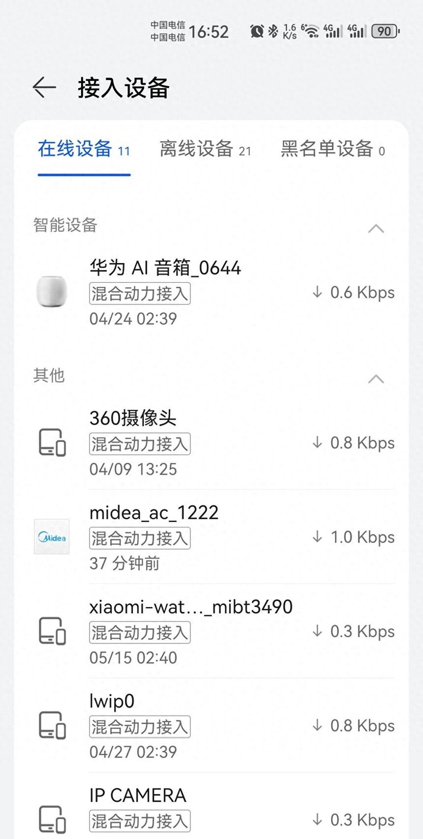 ��Ϊ·����2.4G5G�������_��Ϊ·������϶���ģʽ_��ΪTP48600