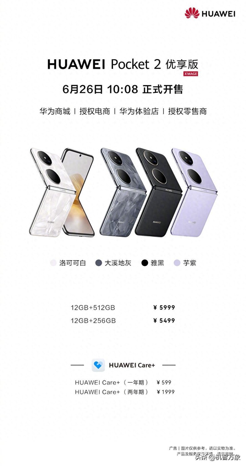 ��ΪPocket2�����濪������_��ΪETP4860_��ΪPocket2������