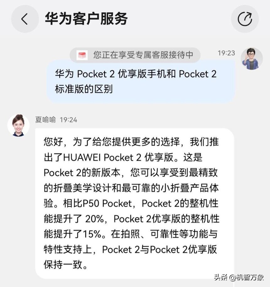 ��ΪPocket2�����濪������_��ΪETP4860_��ΪPocket2������