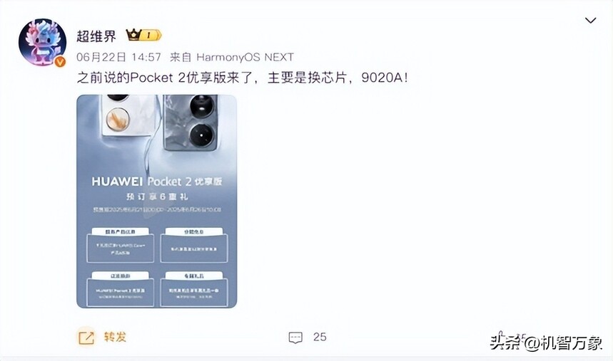 ��ΪETP4860_��ΪPocket2������_��ΪPocket2�����濪������