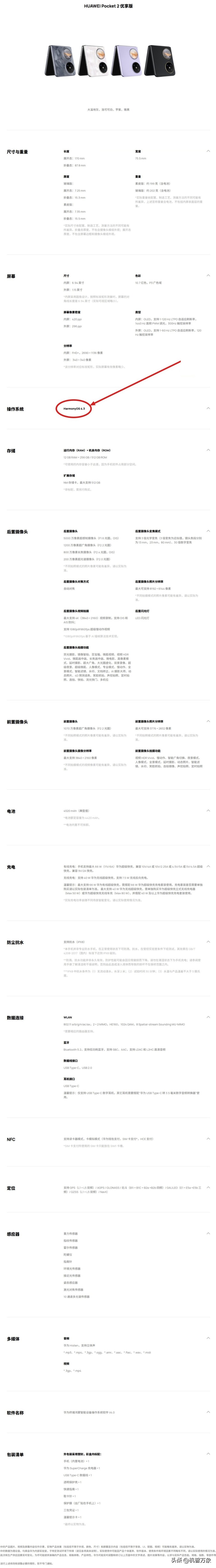 ��ΪPocket2�����濪������_��ΪETP4860_��ΪPocket2������