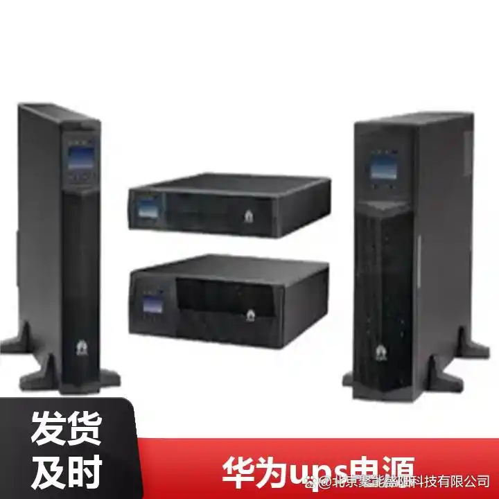 ��ΪUPS2000-G_�ȷ�����UPS��Դ_��ΪUPS2000-G-15KRTL