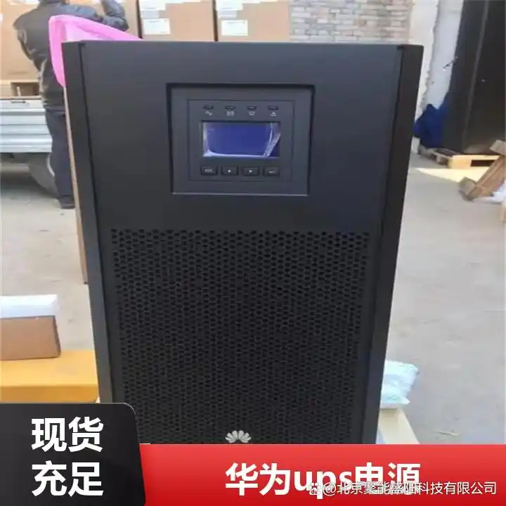 �ȷ�����UPS��Դ_��ΪUPS2000-G-15KRTL_��ΪUPS2000-G