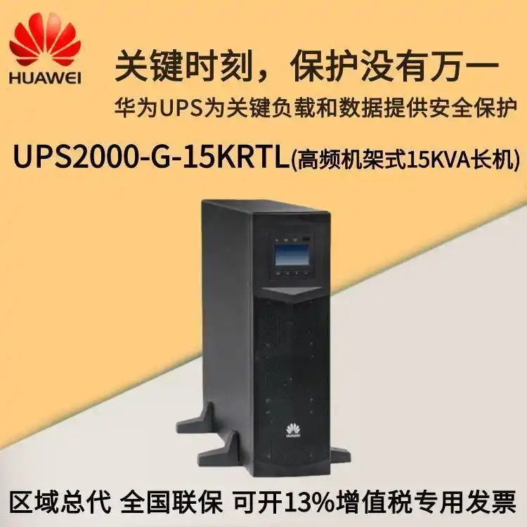 ��ΪUPS2000-G-15KRTL-01ʹ�ý̳�_��ΪUPS2000-G-15KRTL-01��װ��������_��ΪUPS2000-G