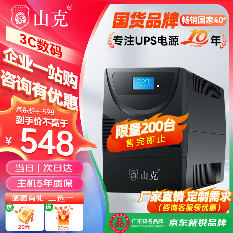��ΪUPS2000-G_ups��Դ�ͺ��Ƽ�_ups��ԴƷ����ôѡ
