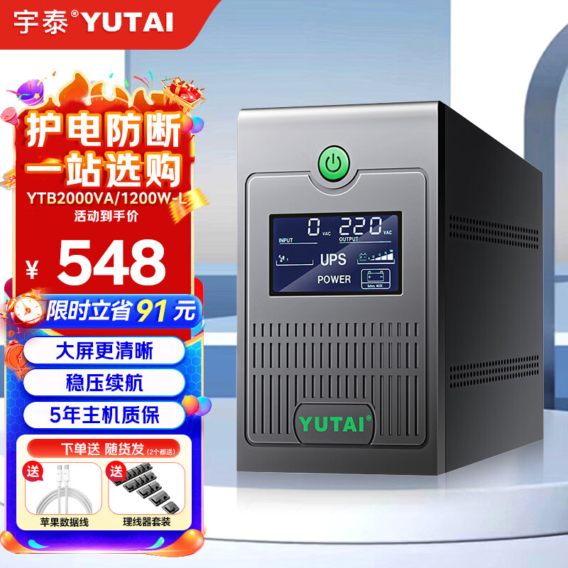 ��ΪUPS2000-G_ups��Դ�ͺ��Ƽ�_ups��ԴƷ����ôѡ
