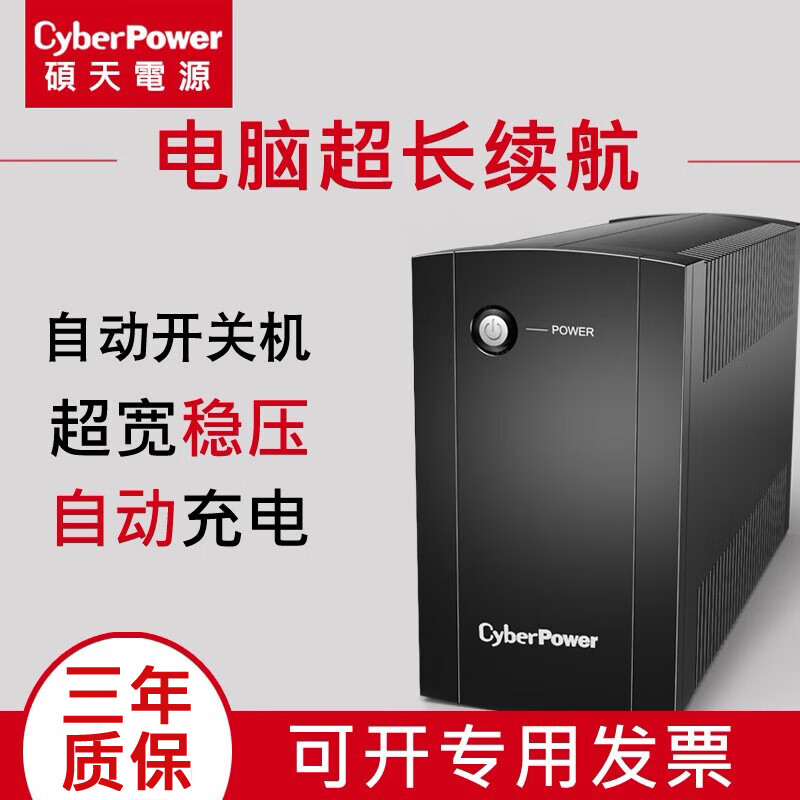 ups��ԴƷ����ôѡ_ups��Դ�ͺ��Ƽ�_��ΪUPS2000-G
