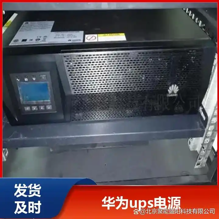 ��ΪUPS2000-G-20KRTL_��ΪUPS2000-G-20KRTL_������ҵ��UPS�������