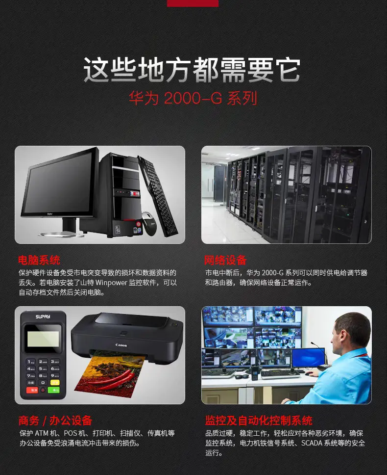 ��ΪUPS2000-G-20KRTL_UPS����ϵ�Դ20kVA�߿ɿ���_��ΪUPS2000-G-20KRTL�Ϻ��ܴ���