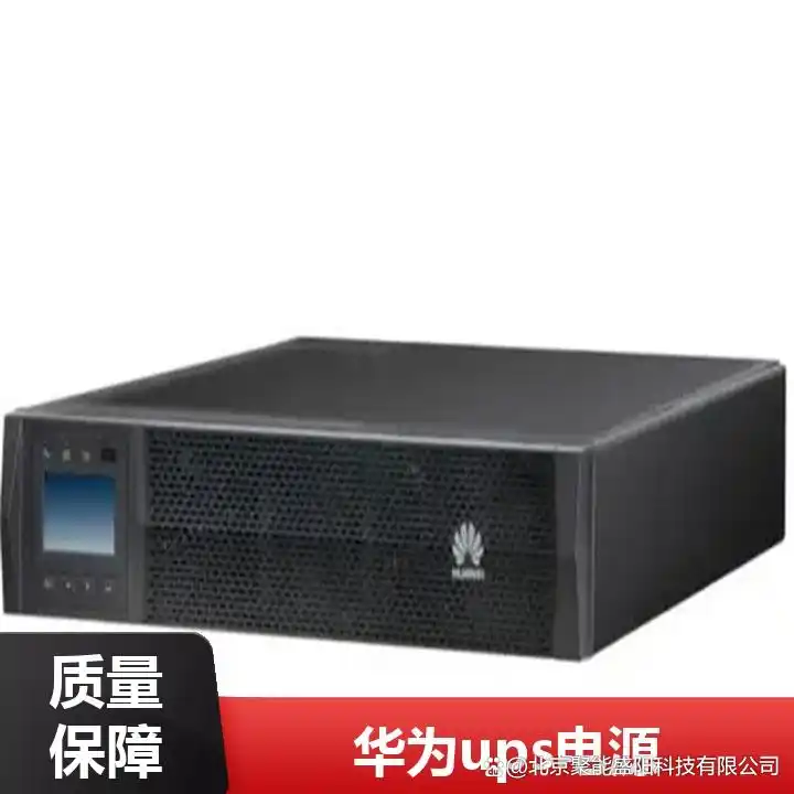 华为UPS2000-G-20KRTL_数据中心中小功率UPS可靠性保障_邢台地区UPS2000-G-20KRTL安装维护