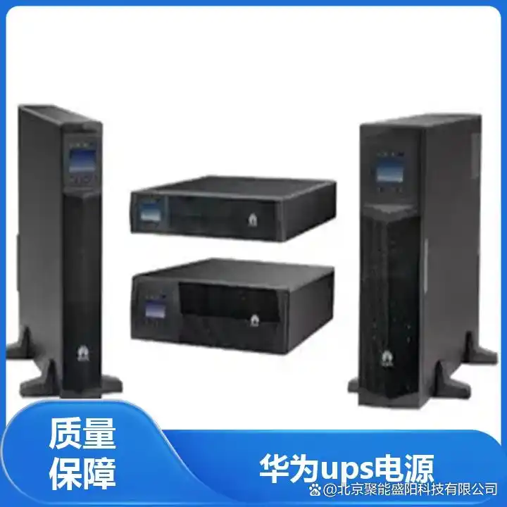 �ȷ���ҵ��������_��ΪUPS2000-G-20KRTL_��ΪUPS2000-G-20KRTL