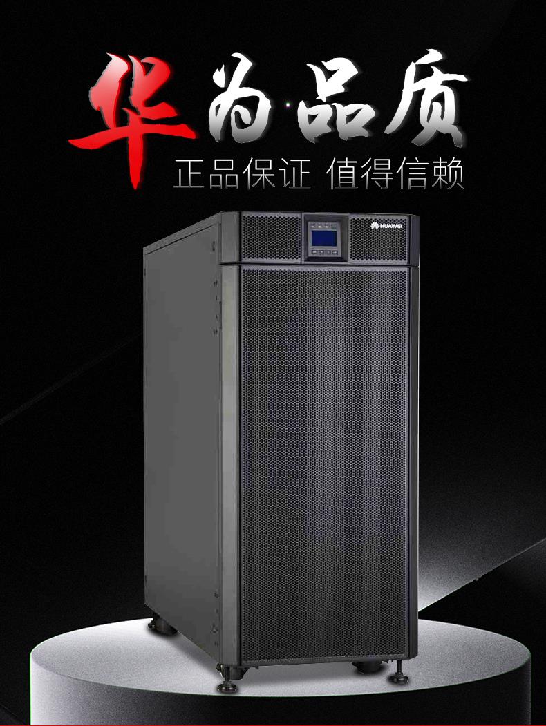 ��Ϊ��ѹ��ԴUPS2000-G-15KRTL-01����ʽUPS��Դ  ����