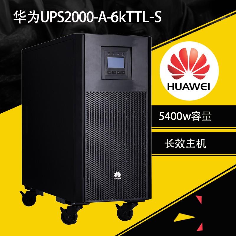 ��Ϊ��ѹ��ԴUPS2000-G-15KRTL-01����ʽUPS��Դ  ����