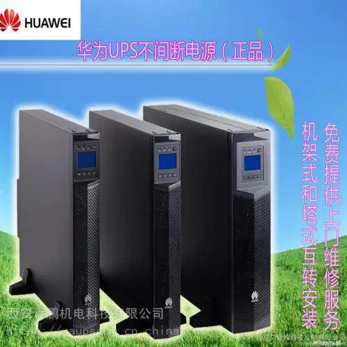��ΪUPS2000-Gϵ��UPS����_������ΪUPS��Դ2000-G-3KRTL����ʽ_��ΪUPS2000-G