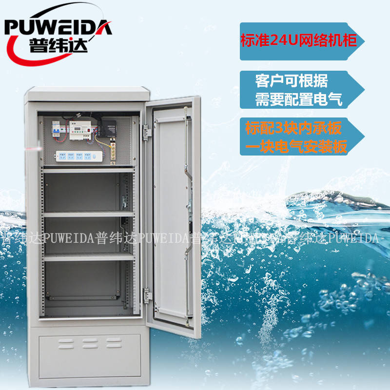 ͨ�Ż�վ����һ�廯����_����һ�廯����_650*650*1200mm�������