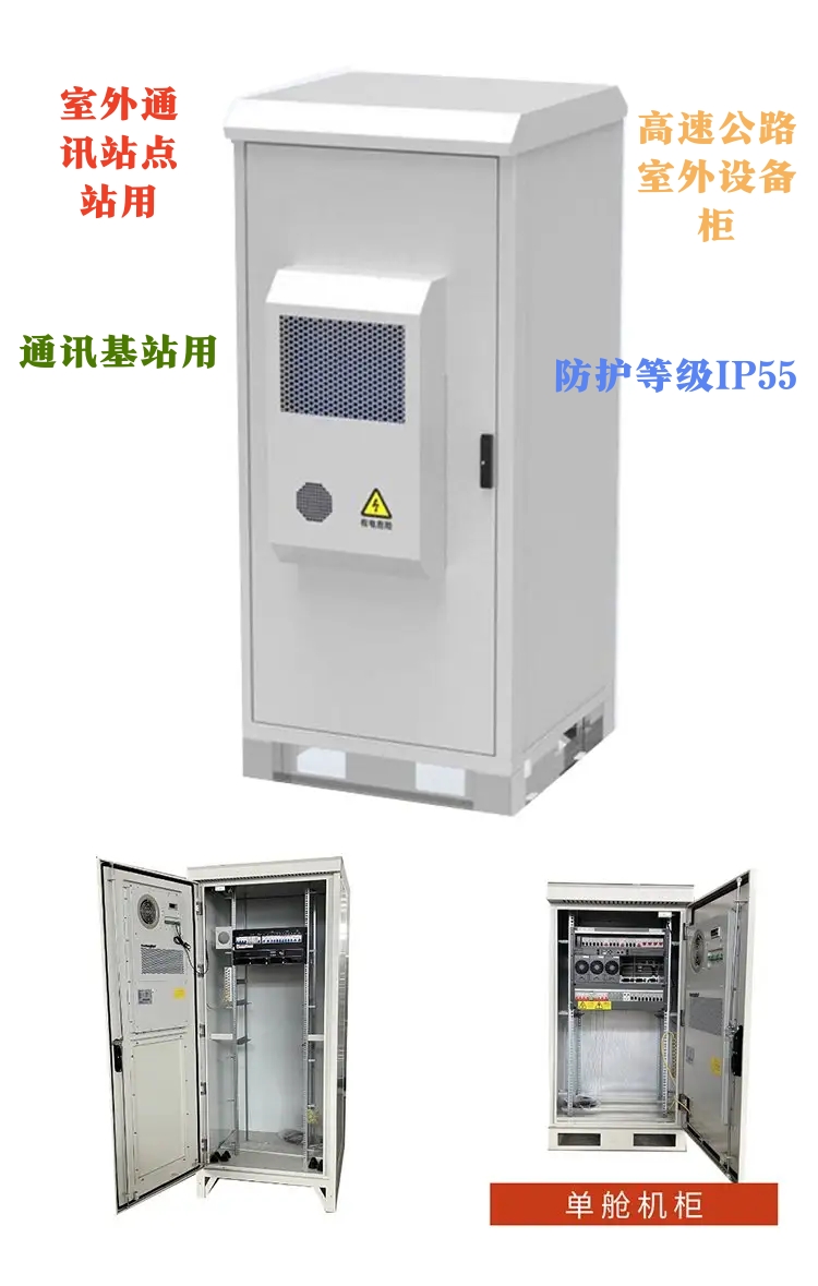 650*650*2000mm�������_����ͨ�ŵ�Դһ�廯����_����˫�ն�ջ���ͨ�Ż���