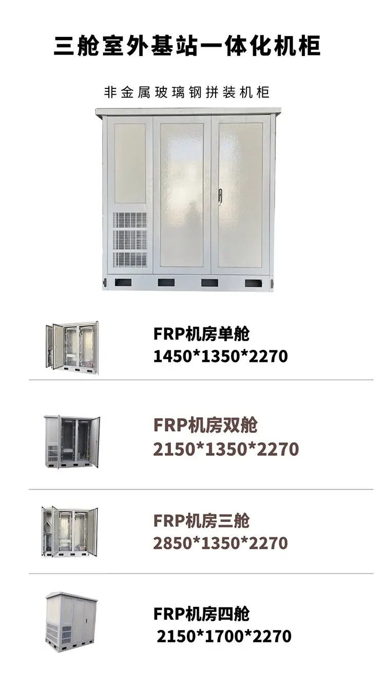 650*650*2000mm�������_����˫�ն�ջ���ͨ�Ż���_����ͨ�ŵ�Դһ�廯����