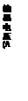 1751725434497909.gif 文本框: 输出电压 (A)