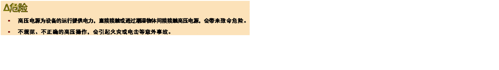 ı: Σ •   ѹԴΪ豸ṩֱӽӴͨʪӽӴѹԴΣա •   淶ȷĸѹֻ¹ʡ 