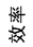 1752031912584477.png