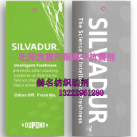 杜邦抗菌剂杜邦银离子抗菌剂（SILVADUR™）抗菌剂